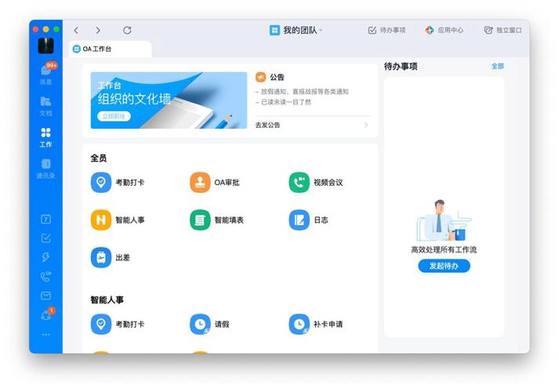 软件定制开发